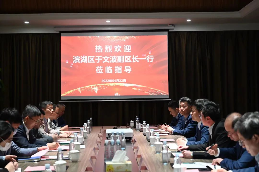 【集團動態(tài)】濱湖區(qū)領(lǐng)導一行到雪浪環(huán)境調(diào)研交流